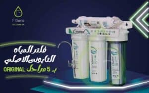 عروض الجمعة البيضاء على فلاتر المياه 2025