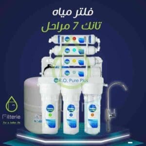 عروض الجمعة البيضاء على فلاتر المياه 2025
