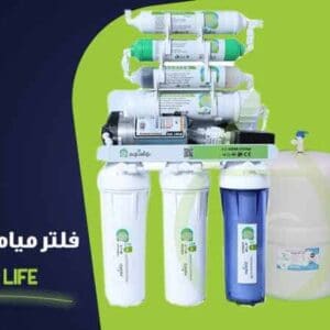 سعر فلتر مياه اكوا لايف