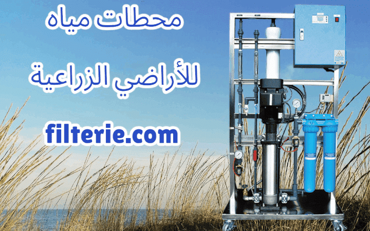 محطات معالجة مياه في مصر