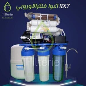 فلتر مياه 7 مراحل الماني RX7