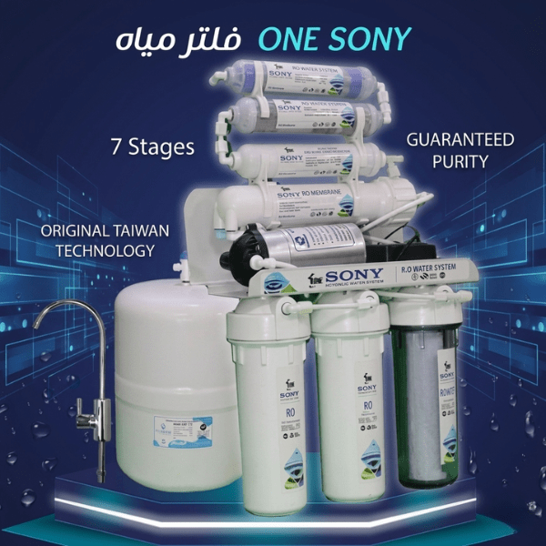 سعر فلتر مياه 7 مراحل وان سونى