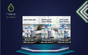 تركيب فلتر مياه في القاهرة